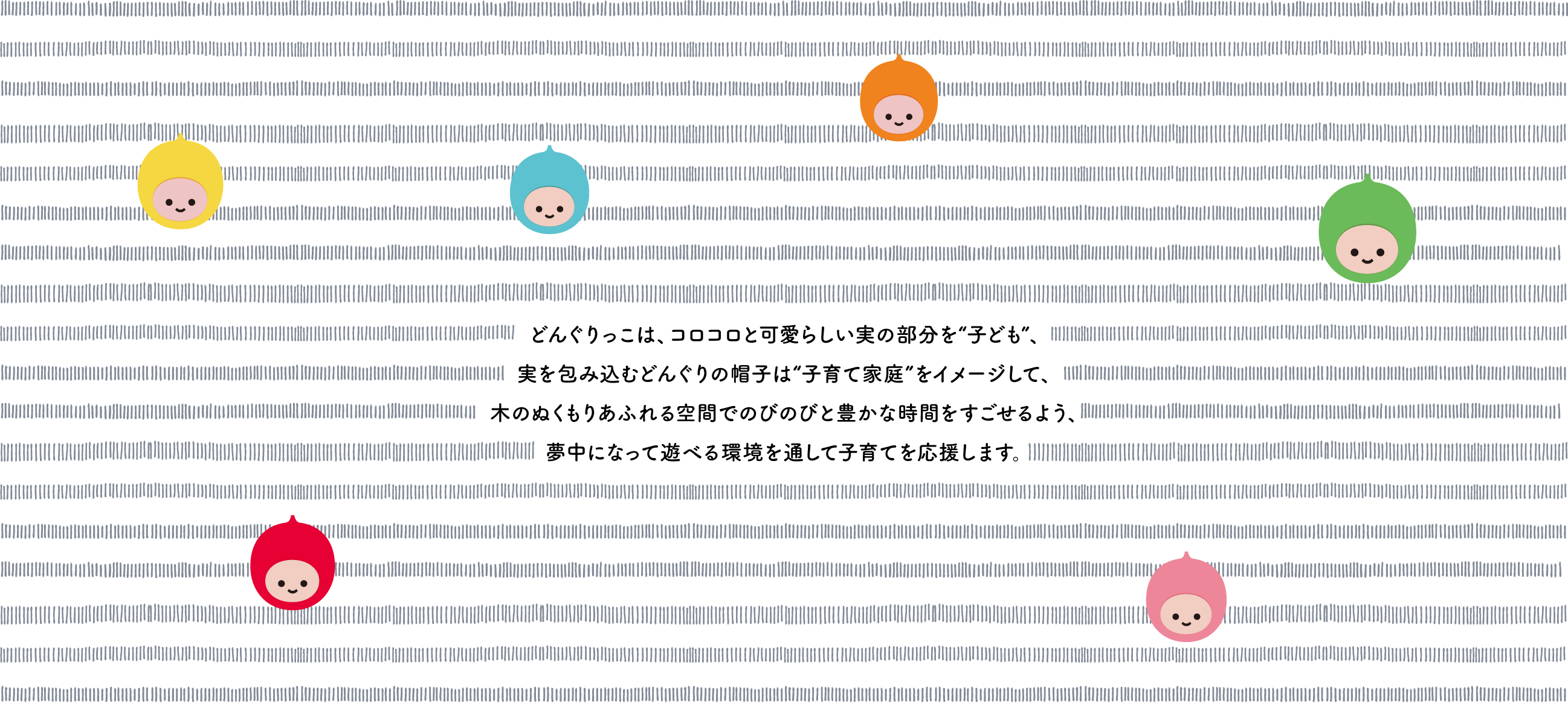 トップイメージ